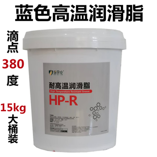 Universal lithium-based grease butter 2#3 no. 000 extreme pressure and high temperature resistant bearing engineering digging mechanical vehicle vat 15kg nobelen high temperature grease 15kg dropping point 380 degrees blue
