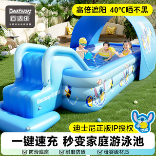 Bestway儿童充气史迪仔游泳池宝宝电动充气玩具洗澡戏水池2.6米滑梯套餐