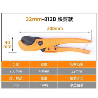 Ye yu ppr water pipe special scissors quick shear ratchet shear pvc pipe cutter hot melt cutter blade 5 quick shears + 5 blades