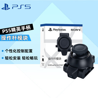 Playstation sony ps5 controller dualsense wireless controller edge elite controller steam game controller bluetooth ps5 elite joystick module
