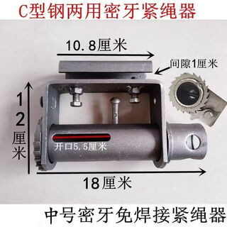 Truck rope tightener, universal type sealing tensioner, thickened heavy-duty truck rope tightener, ratchet, universal welding rope tightener, hanging welding-free c-shaped groove, medium-sized pipe dual-purpose, medium and large trucks
