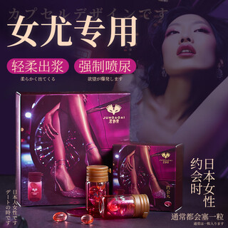 Kimishima ai female orgasm pills sexy adult products couple bed sex loss auxiliary love tools forbidden artifact stimulation eight-piece set 3 pills/bottle frozen itchy female fairy water sm shame couple toys screaming women use non-urine sharing hormone estrogen couple room spray vagina spring hot sex auxiliary