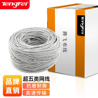 Tengfei category 5 super network cable original oxygen-free copper-clad high-conductivity aluminum core one box line high-speed cat5 unshielded support poe power supply home improvement project network monitoring wiring 305 meters standard