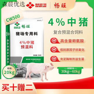 New hope liuhe premix 4% cw500 for medium pig fattening and large pigs can be added with fish meal and high content of lysine cw500-20kg