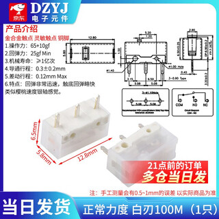 Genuine kaihua kailhgm8.0 black mamba red dot gm6.0 micro switch mouse button white blade black gold normal strength white blade 100m