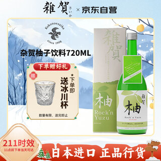 Zahe grapefruit drink 720ml imported from japan original bottle 0% alcohol-free fruit wine grapefruit juice gift box holiday gift