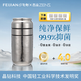 Zens zhepin yundong series titanium crystal tea water separation cup pure titanium tea cup office drinking water cup high-end practical gift giving dazzling silver 390ml