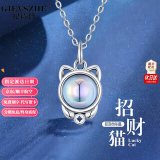 Ji shizhe (gievszhe) lucky cat platinum necklace women's high-end clavicle chain jewelry birthday and valentine's day gift for girlfriend and wife platinum 950 flash o chain-lucky cat pendant