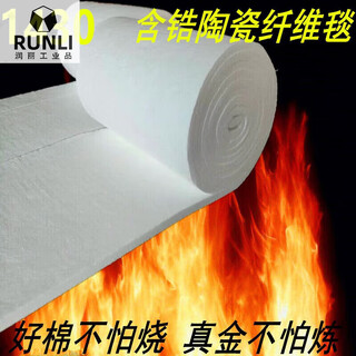 Customized and applicable fire-resistant aluminum silicate needle-punched blanket, zirconium-containing ceramic fiber blanket, high temperature resistance 1430 degrees heat insulation, zirconium-containing type, length 15000mmx, width 1220mmx10mm