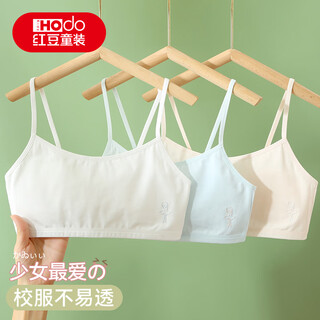红豆第一阶段防凸点儿童内衣发育期小学生女孩薄款吊带小背心少女文胸
