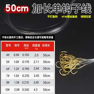 Munaisi handmade single hook 50cm extended line finished product barbed jinhaixi raft fishing carp fish hook fishing crucian carp 50cm eldest son line single hook jinhaixi no. 5
