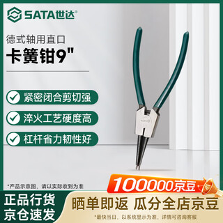 Sata german shaft straight-mouth circlip pliers retaining ring pliers straight-mouth external circlip pliers tool 9 72013