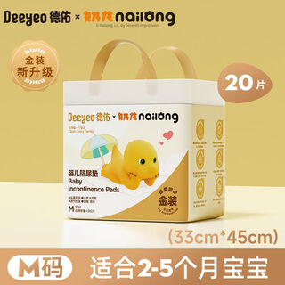 Deyou baby changing pad disposable nursing pad newborn baby mattress breathable diaper pad gold size m 20 pieces