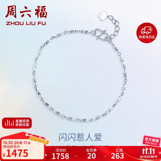 Saturday fu pt950 platinum bracelet for women pt072141 about 2.56g 16+2cm