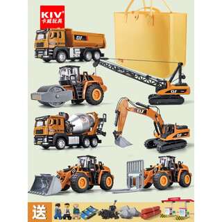 Kawei (kiv) engineering vehicle toy set children's car alloy excavator toy car boy mixer truck excavator excavator mom recommends seven car sets gift bag version