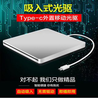 Type-c apple macbookpro air laptop external optical drive box external dvd burner usb