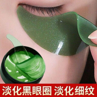 形象美泊蝶海藻弹润眼膜贴补水保湿滋润去眼袋提拉紧致淡化黑眼圈消细纹