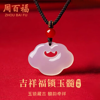 Zhou baifu ping an lock chalcedony necklace women 2025 new light luxury pendant jade pendant birthday gift for girlfriend