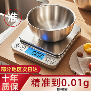 Shenglaifu small electronic scale 0.01g electronic scale high-precision kitchen scale baking precision household traditional chinese medicine food scale large range battery model 3kg/0.1g no specifications