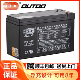 奥特多蓄电池OT1.3-12 12v1.3ah 2.2 3.3 5 7 9 12 14 17 20 24A OT7-12 12v7ah 黑壳款