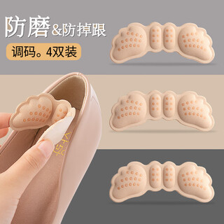 Huabaochi high-heeled shoes with anti-wearing heel stickers for women, anti-falling leather shoes, shoes with inner-heel pads, greatly modified and reduced in size