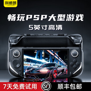 利威朗E6/E6max掌机2025新款掌上psp3000游戏机连接电视rog开源3D成人ps复古小街机无线摇杆手柄生日礼物 E6【单掌机】月牙白丨128g游戏包丨2W+游戏