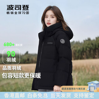 Bosideng down jacket women's 2025 new short silhouette simple autumn and winter warm hooded little man jacket 8056 black noble and stable _ new upgrade xs 155_80a_ weight 110jin jin is equal to within 0.5 kg