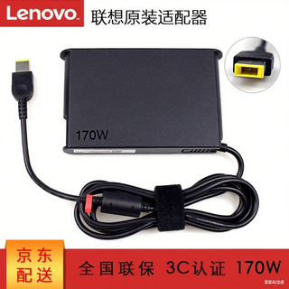 联想（lenovo）原装 方口带针 65W 90W 135W 170W 230W 300W 笔记本电源适配器 笔记本电脑充电器 充电线 电源线 方口带针170W（20V 8.5A）便携款 通用款