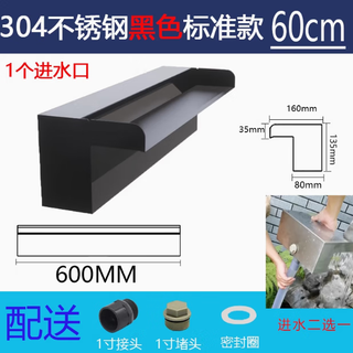 Stainless steel waterfall water wall water curtain wall rockery garden courtyard landscape water tank painted water curtain wall 60cm stainless steel black painted double-layer water outlet the water can enter from the bottom and behind - interface 32