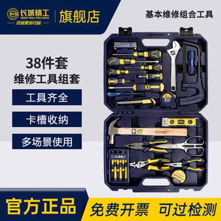 Great wall household tool set multifunctional household hardware tool box repair tool set 38 pieces 400038