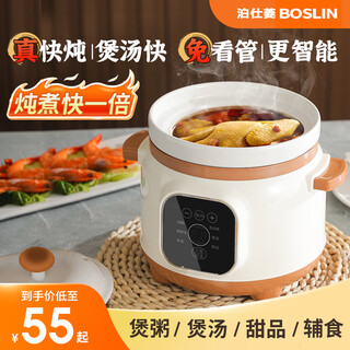 Poshiling multifunctional quick stew ceramic electric stew pot fully automatic plug-in smart home soup, porridge casserole baby food pot 1.2l khaki (for 1 person)
