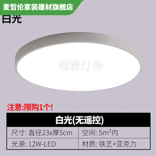 Vinoa led energy-saving lamp super bright led ceiling lamp round lamp bedroom lamp warm and romantic corridor lamp aisle lamp white round 23cm 12w high light