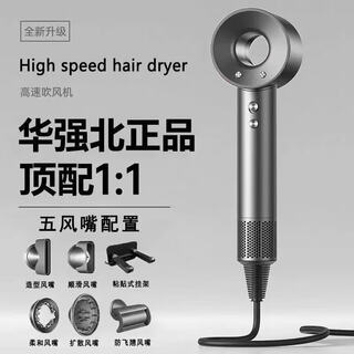 Sen's same style huaqiangbei leafless high-speed hair dryer negative ion high-power household light sound protection hair dryer silver gray five air nozzles 1.8 meters line