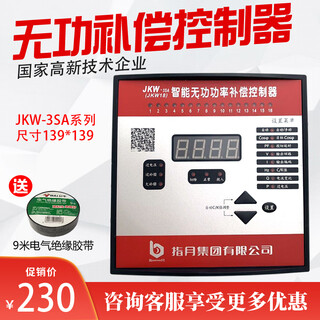 Zhiyue group intelligent reactive power compensation controller 16 loops original jkw-3sa-16d