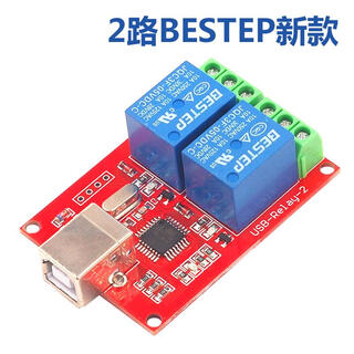 Hot selling relay circuit driver-free intelligent control board switch circuit computer controller module 2-channel bestep new 5v