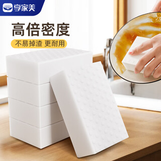 Xiangjiamei nano sponge magic wipe, decontamination durable rag, magic shoe shine, tea cup cleaning cotton block, dishwashing artifact scouring cloth, ultra high density with drum beats, 20 pieces