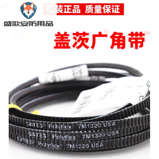 Gates wide angle belt 7m615 7m630 7m650 7m670 7m690 gates polyfle wide angle belt 7m615