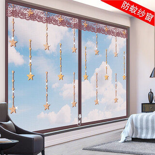 Anti-mosquito screen and window net self-adhesive window screen and door curtain velcro sand window net magnetic curtain and window screen self-installation home zipper star brown width 120*height 130