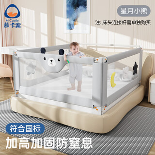 M-castle children's bed fence anti-fall bed guardrail crib bezel baby bedside anti-fall safety fence single-sided lifting xingyue bear (combination model) 1.8 meters / single-sided installation