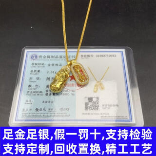 Jun dasheng wei xue's same style pixiu vajra 999 pure gold covered silver set chain ancient gold pendant necklace for women 520 gift gold 1.0 - total weight about 10 grams pixiu vajra set chain