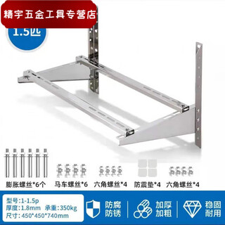 Meikejie thickened cross arm bracket 304 stainless steel air conditioner outdoor unit bracket 1-1.5p/2p/3p/5p outdoor rack universal 1p thickened cross arm stainless steel bracket with gasket screw