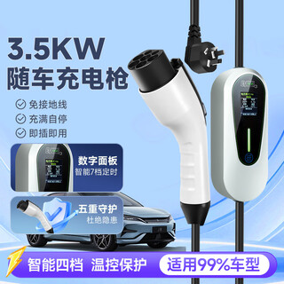 Chongshi shield car charger 3.5kw portable charging gun household 7kw charging pile new energy car charger suitable for byd seagull seal 06 qin tang song yuan plus destroyer 7kw-32a temperature control protection / four-speed adjustable 5 meters