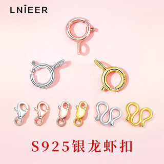 Lnieer925 silver necklace button connector lobster clasp bracelet buckle connection spring buckle head 18k gold buckle diy accessories 925 silver lobster clasp round-gold