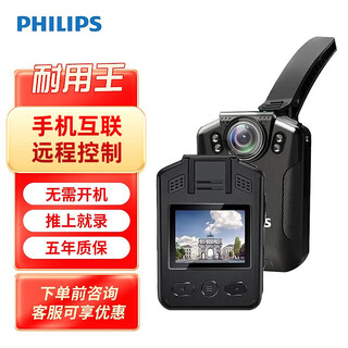 Philips (philips) vtr-8101 law enforcement recorder hd camera body-worn law enforcement recorder chest portable recording 256g