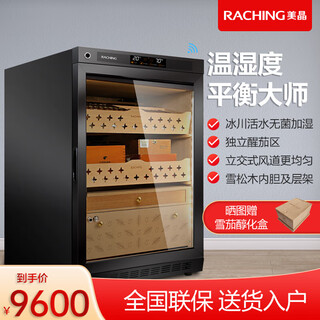Meijing raching/meijing cigar cabinet cedar wood shelf intelligent horizontal line series constant temperature and humidity cigar cabinet mon800a black spanish cedar wood 140l