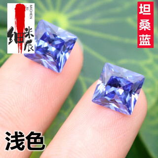 Nufano tanzanite loose stone square sapphire ring face blue ring loose diamond earrings pendant main stone diy 2x2mm
