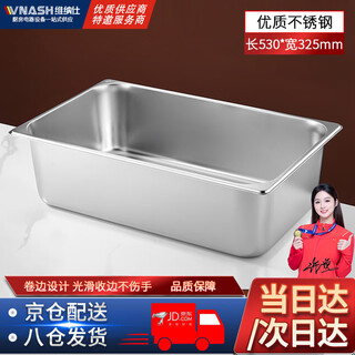 Venus stainless steel basin commercial serving basin 1/1 buffet basin serving dishes 15cm canteen serving dishes without lid