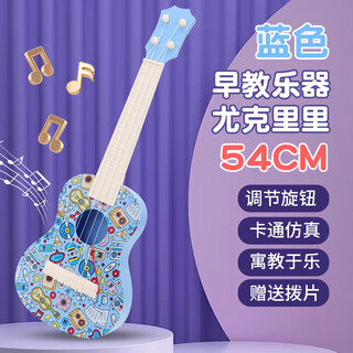 KYODO Jingmeido toy instrument children's small guitar ukulele toys girls boys beginners can play musical instrument violin blue [21 inches] 54CM notes ukulele-