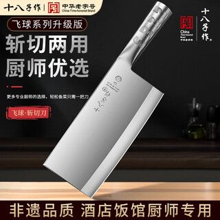 十八子作刀具菜刀家用商用厨房斩切刀切菜肉砍骨刀烧腊店专用刀具