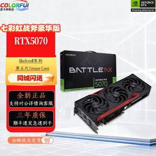 七彩虹战斧豪华版RTX 5070 12GB DLSS4 电竞光追游戏设计电脑显卡ULTRA 七彩虹RTX5070战斧豪华版12G